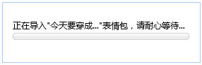 今天穿这样表情包