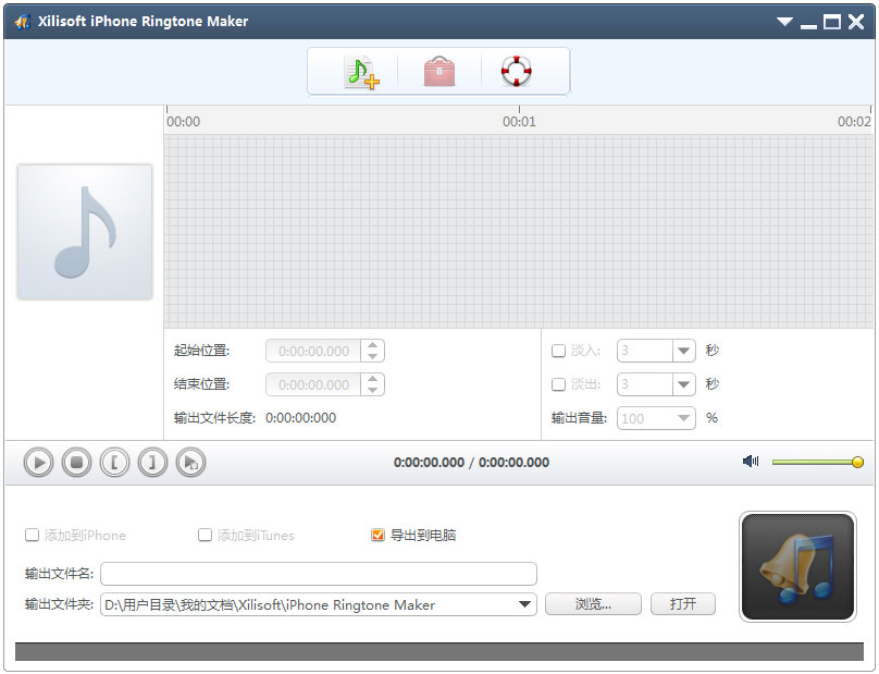 Xilisoft iPhone Ringtone Maker(iphone铃声制作工具) V3.2.12
