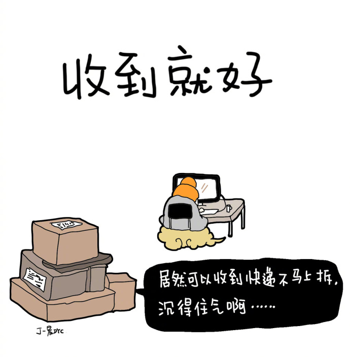 佛系买家表情包+9 V1.0