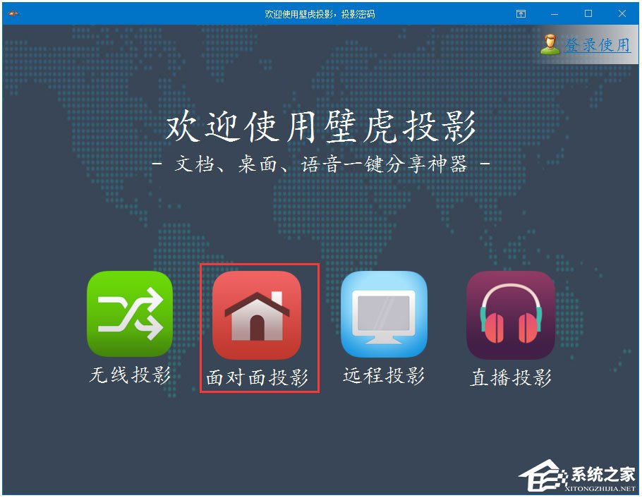 壁虎投影 V1.2
