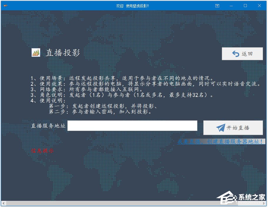 壁虎投影 V1.2