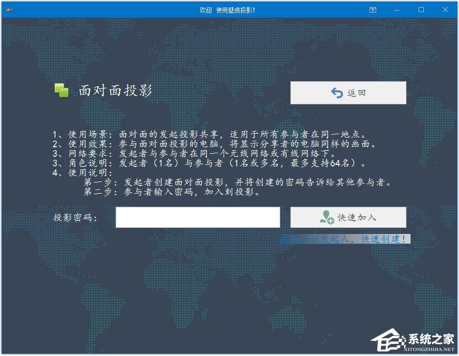 壁虎投影 V1.2