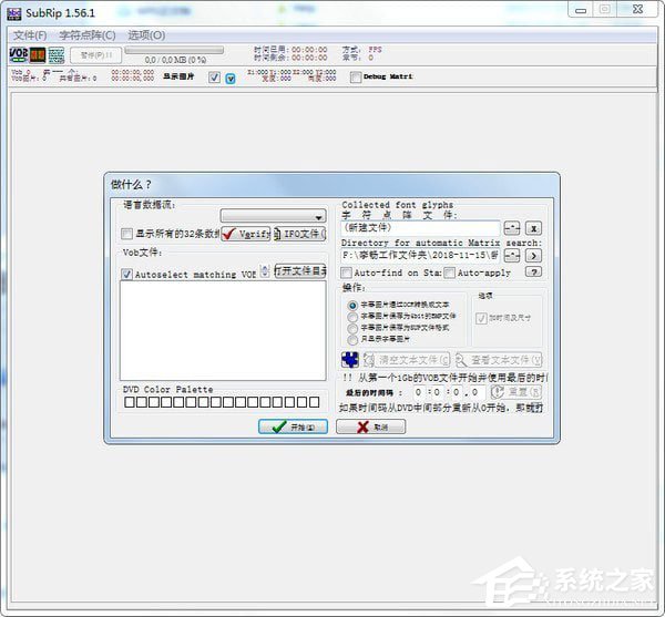 SubRip(DVD字幕提取软件) V1.57.1.0