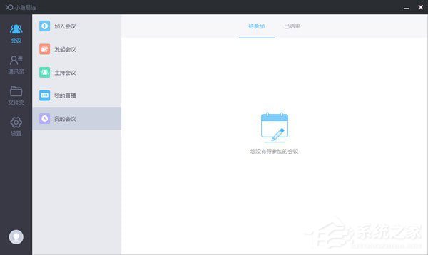 小鱼办公电脑版