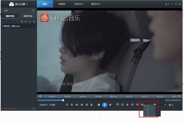 视云闪播 V2.1.7