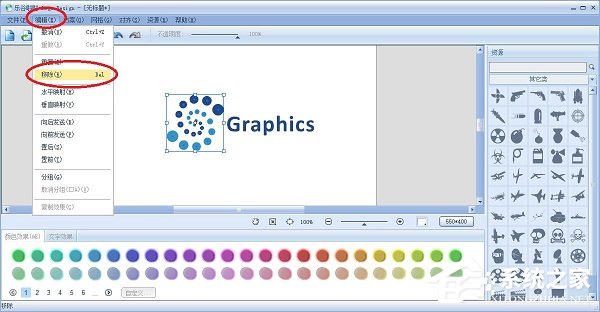 校徽制作软件(Logo Design) V3.0.0 绿色版