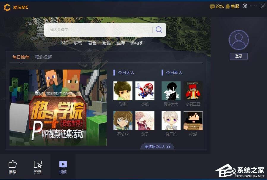 爱玩MC V1.2.5.46996