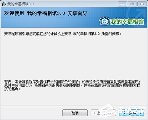 我的幸福相馆 V3.0