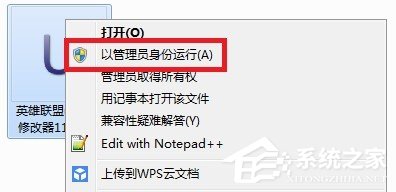 英雄联盟uu皮肤修改器 V9.14 绿色版