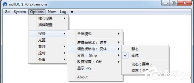 nulldc(dc模拟器) V1.70 典藏版