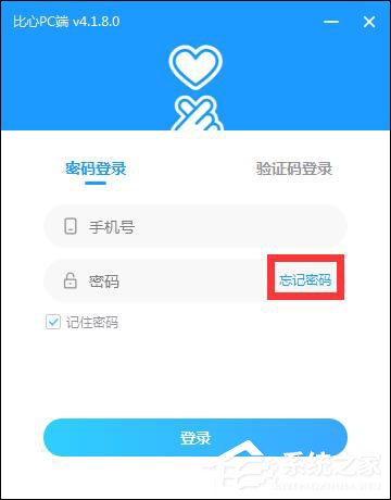 比心聊天室