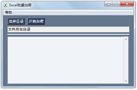 Excel批量加密