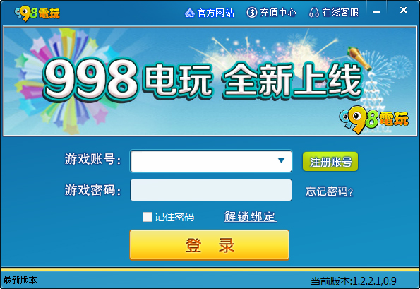 998电玩游戏中心 V1.2.2.109
