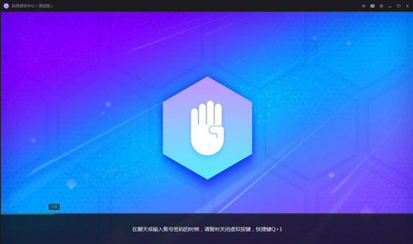 如徕游戏助手 V1.0.0