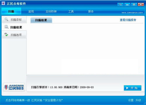 江民杀毒软件 kv2011(免费6个月)