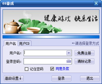 69游戏中心 V2.0