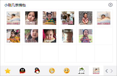 小刚几表情包