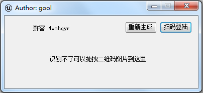 荒野行动电脑版免扫码登录器 V1.0 绿色版