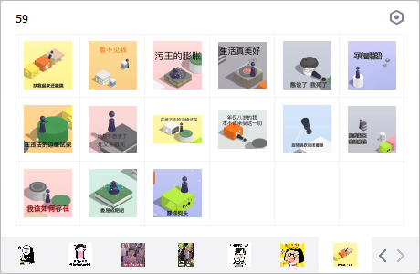 微信跳一跳表情包