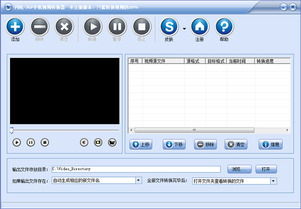 闪电-3GP手机视频转换器 V13.9.0