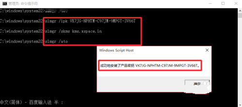Win10专业版怎么永久激活系统?
