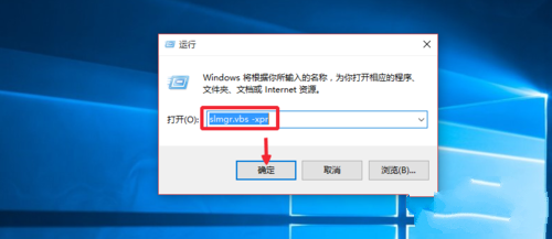 Win10专业版怎么永久激活系统?