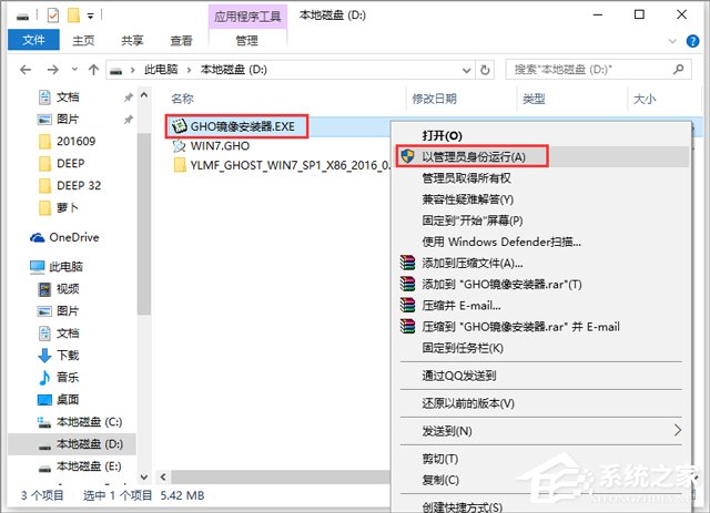 雨林木风WIN7旗舰版
