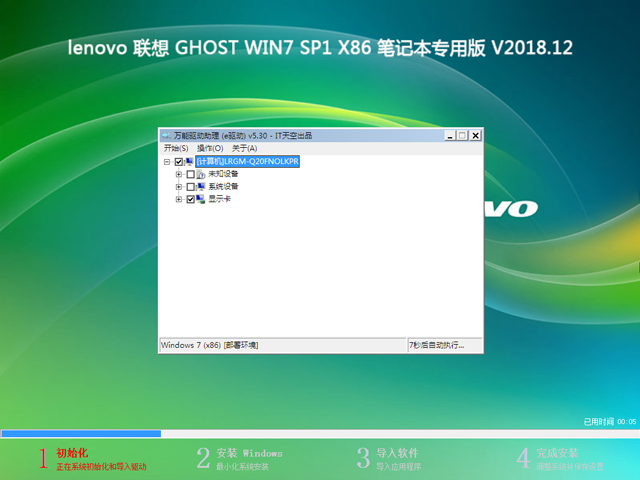 lenovo