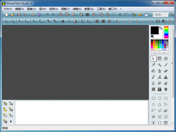 PhotoFiltre(图片编辑器)V10.13.0 多国语言版