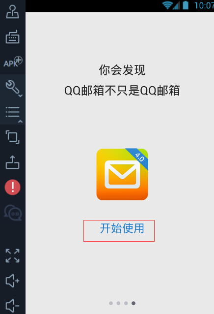 石青万能邮件助手怎么使用?