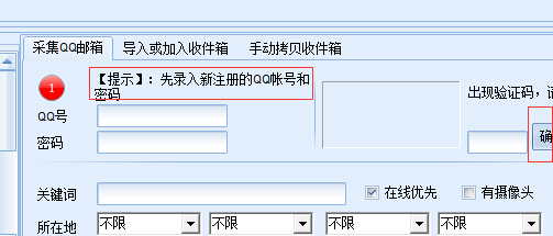 石青万能邮件助手怎么使用?