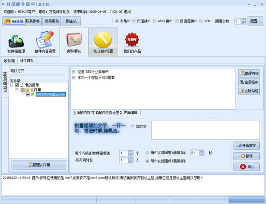 石青万能邮件助手怎么使用?