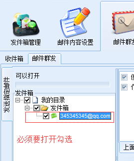 石青万能邮件助手怎么使用?