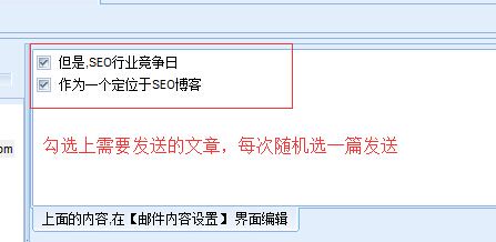 石青万能邮件助手怎么使用?
