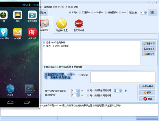 石青万能邮件助手怎么使用?