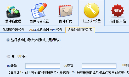 石青万能邮件助手怎么使用?