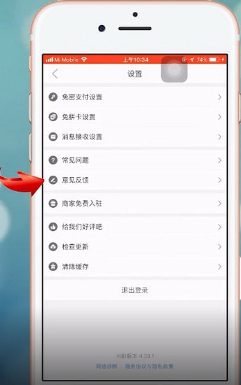 拼多多中怎么举报商家 拼多多中举报商家的教程