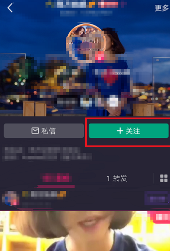 美拍app如何取消关注 美拍app取消关注的教程