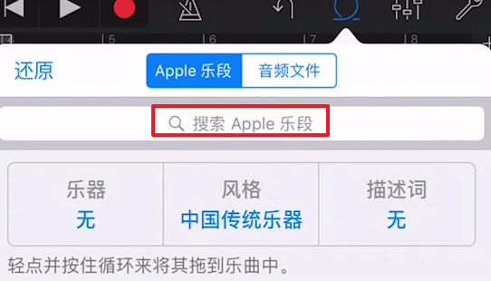 如何将音乐导入到库乐队中 库乐队导入音乐的具体教程