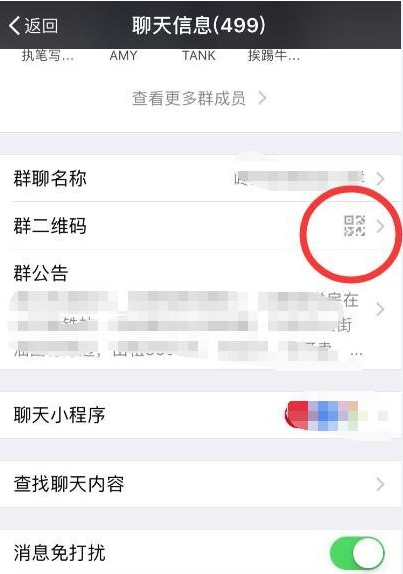 如何延长微信群二维码的有效期?