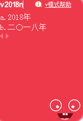搜狗输入法如何直接插入当前日期?