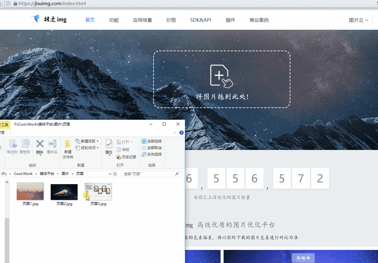 极速img怎么压缩图片?
