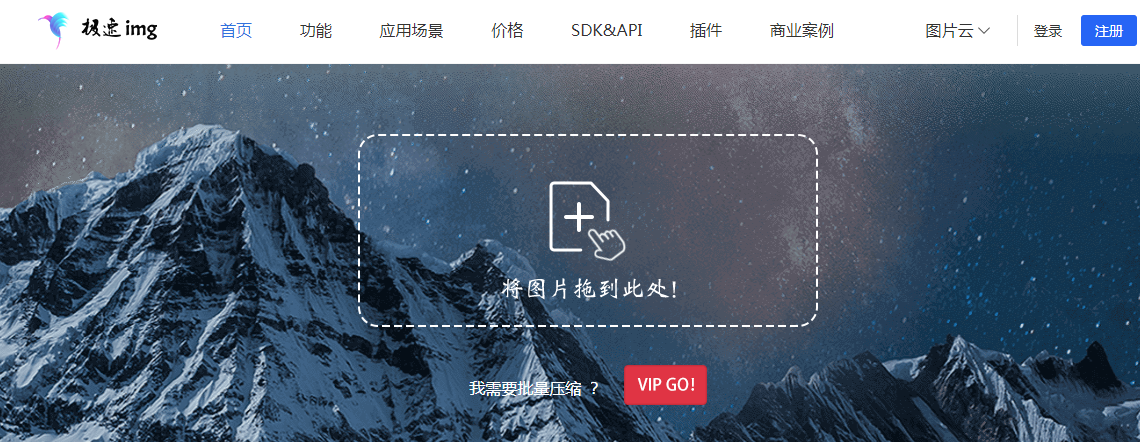 极速img怎么压缩图片?