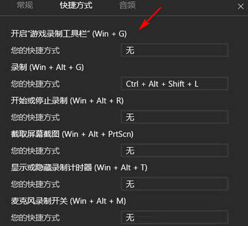 Win10专业版录制视频保存在哪?