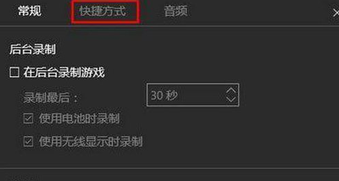 Win10专业版录制视频保存在哪?