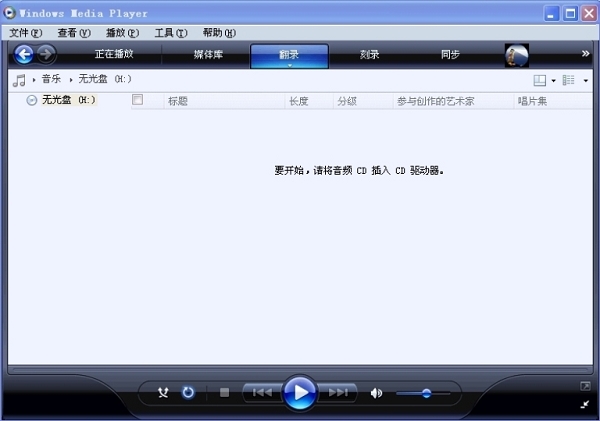 如何把cda转成mp3?