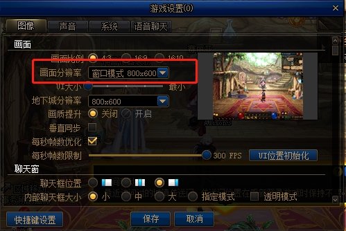 Win7旗舰版系统设置DNF窗口教程