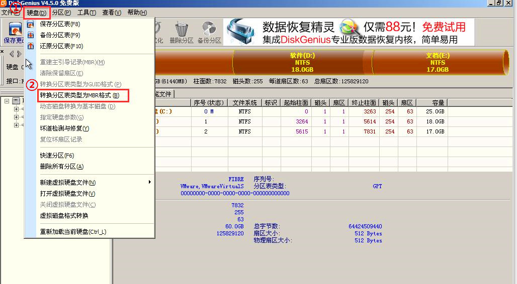硬盘格式gpt怎么改mbr格式