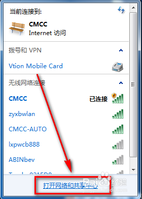 Win7系统CMCC edu登陆界面在哪里?登陆CMCC的方法