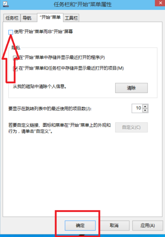 Win10界面如何切换回Win7界面